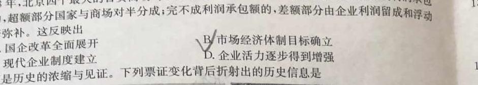 福建省漳州市2022-2023学年(下)高二期末高中教学质量检测政治y