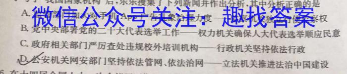 2024届分科综合检测卷(二)q地理