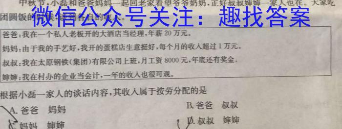 2023年湖南省长沙市长郡中学高二上学期暑假作业检测q地理