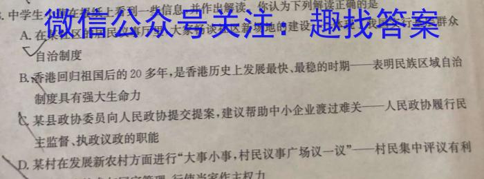 福建省漳州市2024-2023学年(下)高二期末高中教学质量检测q地理