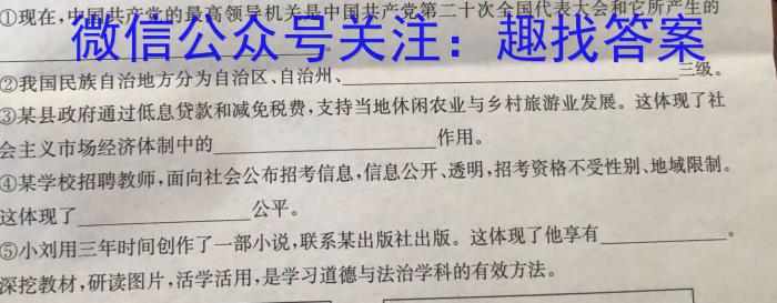 吉林省2022~2023学年高二年级下学期期末考试(标识黑色正方形包菱形)地.理