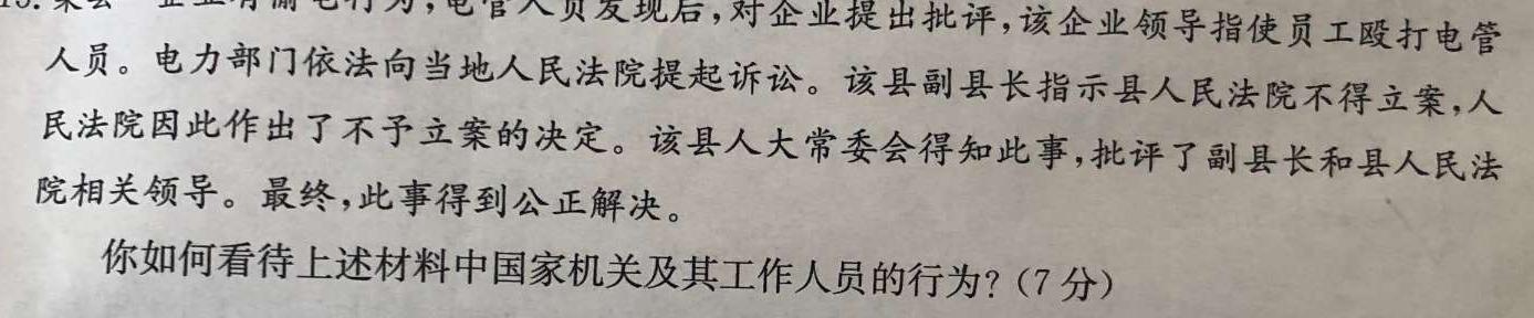 河南省2024届高三年级八月名校联合考试.地理