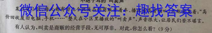 甘肃省2024届新高考备考模拟考试(243014Z)政治1