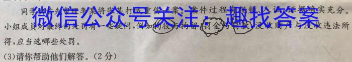 2024届云南省云师大附中高三年级第二次月考政治1