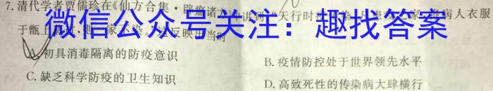 吉林省"BEST合作体"2024-2023学年度高一年级下学期期末&政治