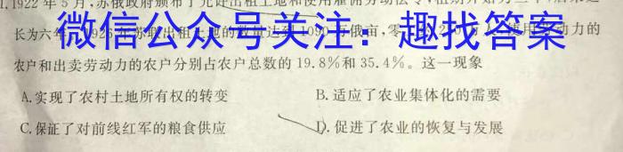 吉林省"BEST合作体"2024-2023学年度高一年级下学期期末历史