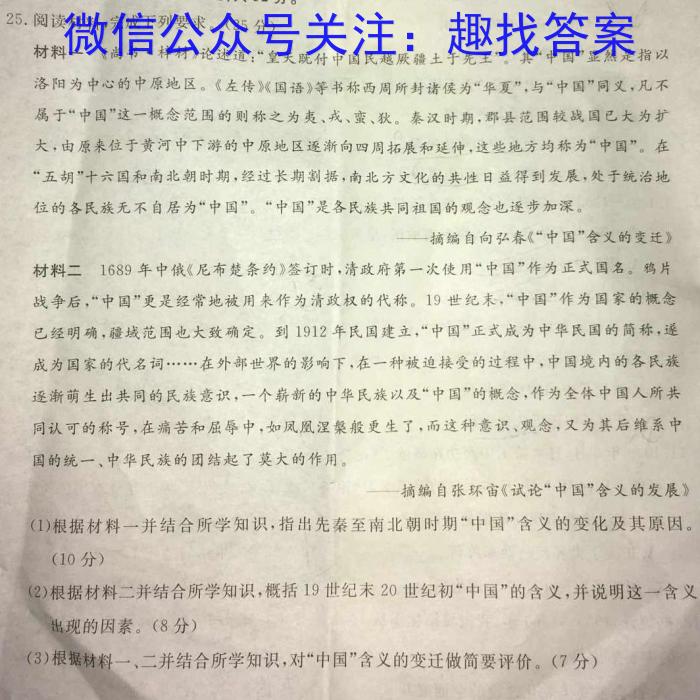 2024-2023学年青海省高一试卷7月联考(标识♥)历史