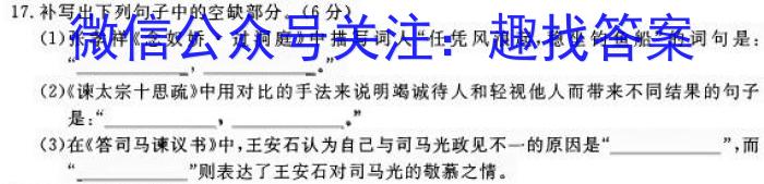 2022-2023学年贵州省高一年级7月考试(23-409A)语文