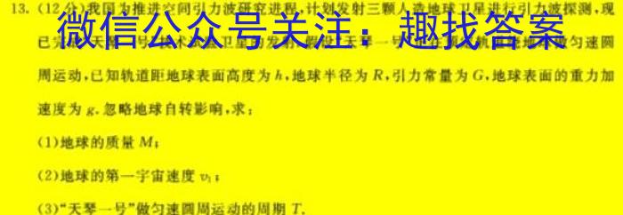 吉林省2022-2023学年高二期末考试(3525B)物理`