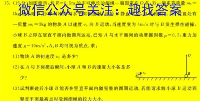 吉林省"BEST合作体"2024-2023学年度高一年级下学期期末q物理