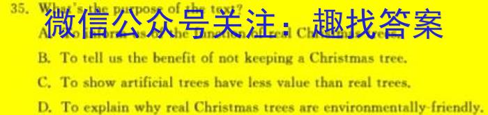 2024届广东省高三8月联考英语试题