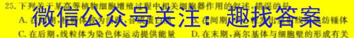 云南省陆良县2024~2023学年下学期高一期末考试(23-535A)生物