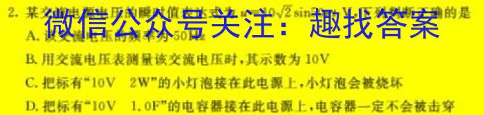 吉林省"BEST合作体"2022-2023学年度高一年级下学期期末.物理