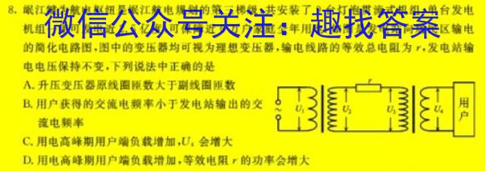 河北省2022-2023学年六校联盟高二年级下学期期末联考(232824D)物理`