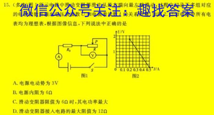 2023年春季学期百色市高普通高中高一年级期末联考教学质量调研测试物理.