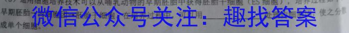 2024届名师原创分科模拟(五)ZS4生物试卷答案