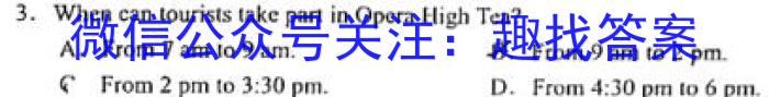 湖南省2024届高三年级8月开学考英语