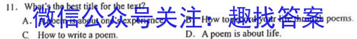 河南2024届高三年级8月入学联考（23-10C）地理试卷及参考答案英语试题