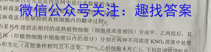 云南省陆良县2022~2023学年下学期高二期末考试(23-535B)生物试卷答案