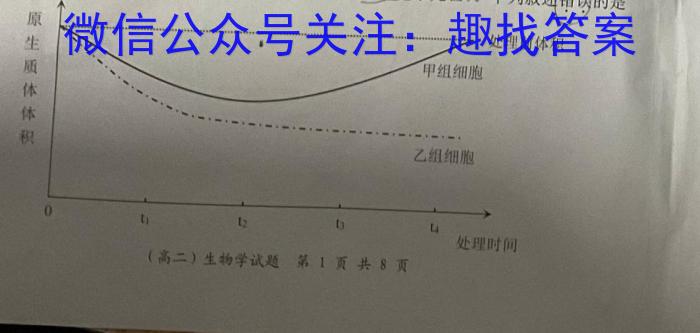 2023年春季学期百色市高普通高中高一年级期末联考教学质量调研测试生物试卷答案