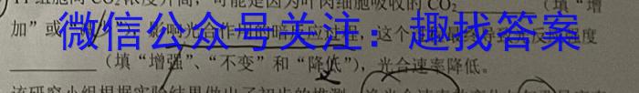2024届名师原创分科模拟 新S4(三)生物