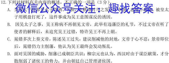 2024届湖南省高考一轮复习核心素养测评卷(三)语文