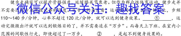 江淮十校2024届高三第一次联考（8月）政治试卷及参考答案语文