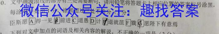 九师联盟2022-2023学年高三教学质量检测（开学考）语文