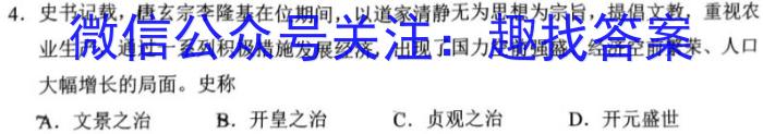 河南2024届高三年级8月入学联考（23-10C）文科数学试卷及参考答案历史