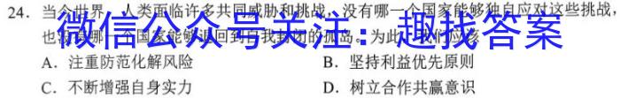 ［衡水大联考］2024届广东省新高三年级8月开学大联考政治试卷及答案历史试卷