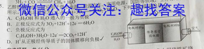 q全国大联考 2024届高三第二次联考 2LK-Y化学