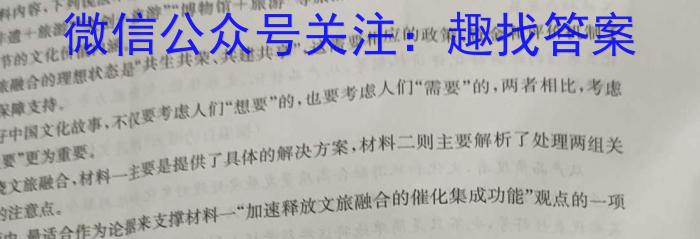 炎德英才大联考 长郡中学2024届高三月考试卷(一)语文