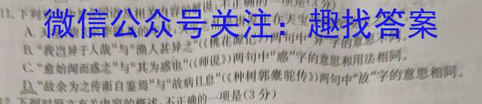 [今日更新]陕西省西安市2024届第一学期九年级第一次学科素养测试语文