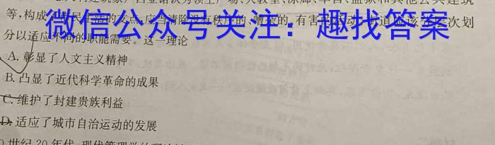2024届云南省云师大附中高三年级第二次月考历史