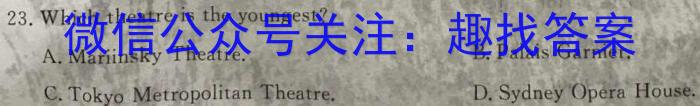 2024届炎德英才大联考雅礼中学高三月考(一)英语
