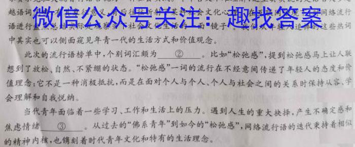 圆创联考·湖北省2024届高三八月联合测评政治1