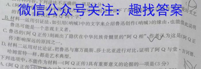 江淮十校2024届高三第一次联考（8月）历史试卷及参考答案语文