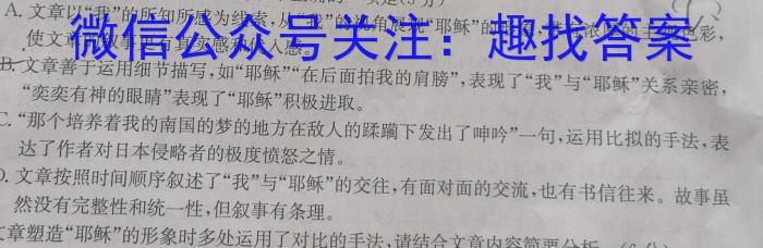 河南2024届高三年级8月入学联考（23-10C）化学试卷及参考答案语文