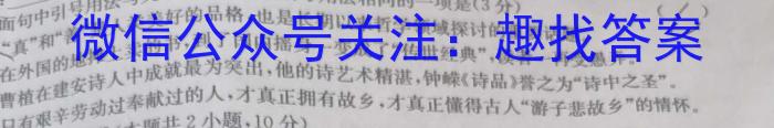 湖南省长沙市长郡中学2023-2024学年高一上学期入学考试语文