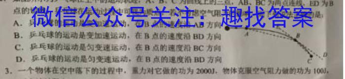 河南省2024年中考导航冲刺押题卷(一)1数学