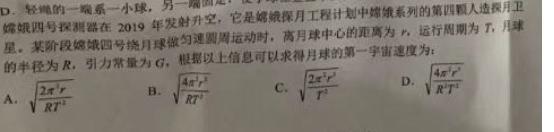 辽宁省辽阳市2023-2024学年高一上学期1月期末考试数学.考卷答案