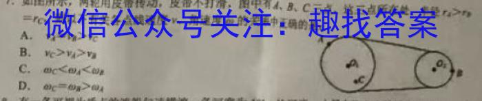 [国考1号1]第1套2024届高三暑期补课检测(一)物理`