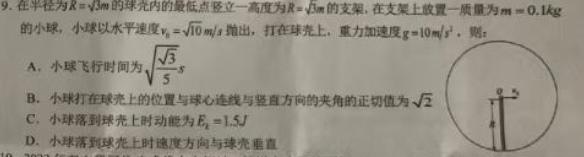 安徽六校教育研究会2024届高三年级第二次素养测试(2024.2)数学.考卷答案