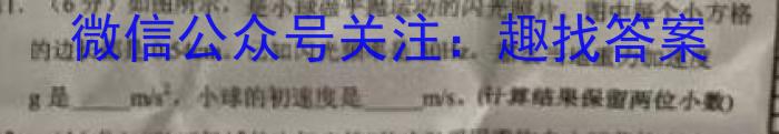 ［衡水大联考］2024届广东省新高三年级8月开学大联考化学试卷及答案.物理