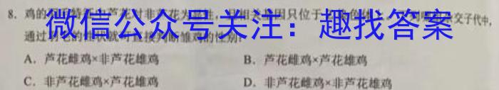 ［衡水大联考］2024届广东省新高三年级8月开学大联考生物试卷及答案生物