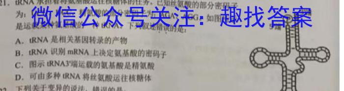 河南省漯河市高级中学2023-2024学年高三上学期开学摸底考试生物