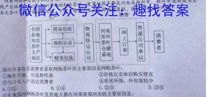 ［广西大联考］广西省2024届高三年级8月联考q地理