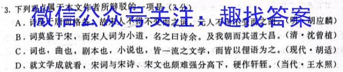 山西省太原市2023年七年级新生学业诊断政治1