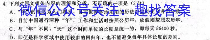 福建省部分地市2024届普通高中毕业班第一次质量检测(2023.8)语文