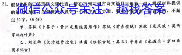 ［开学考］九师联盟2022-2023学年高三教学质量检测（L）政治1